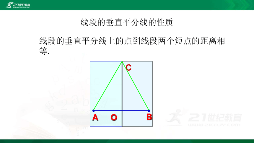 5.3.2 线段的垂直平分线 课件（共22张PPT）