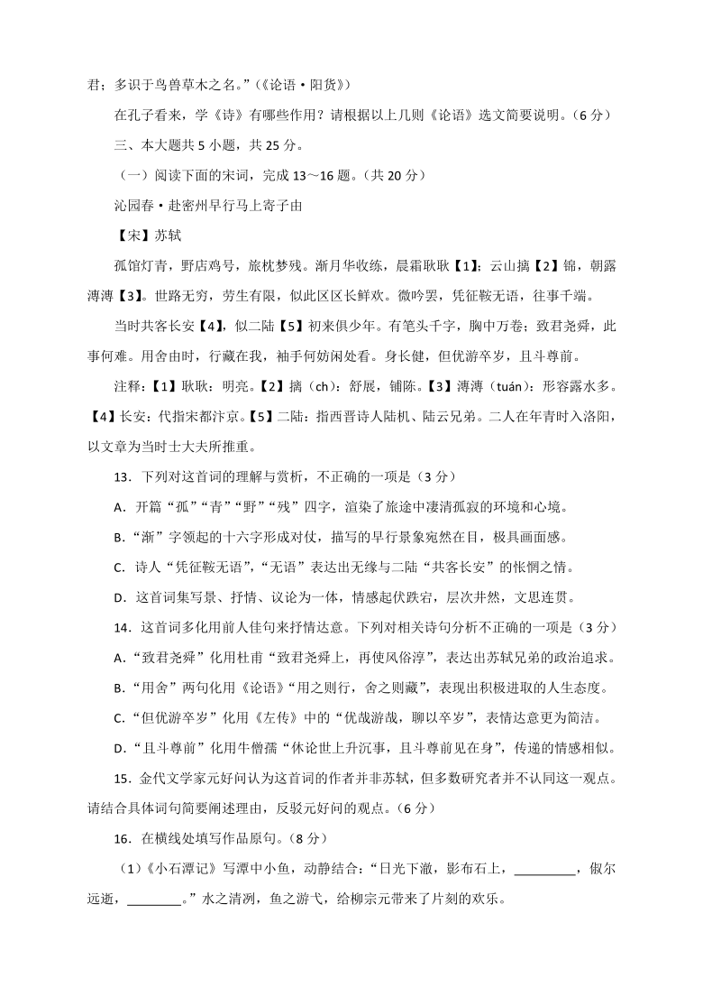 北京市石景山区2021届高三上学期期末考试 语文试题  含答案