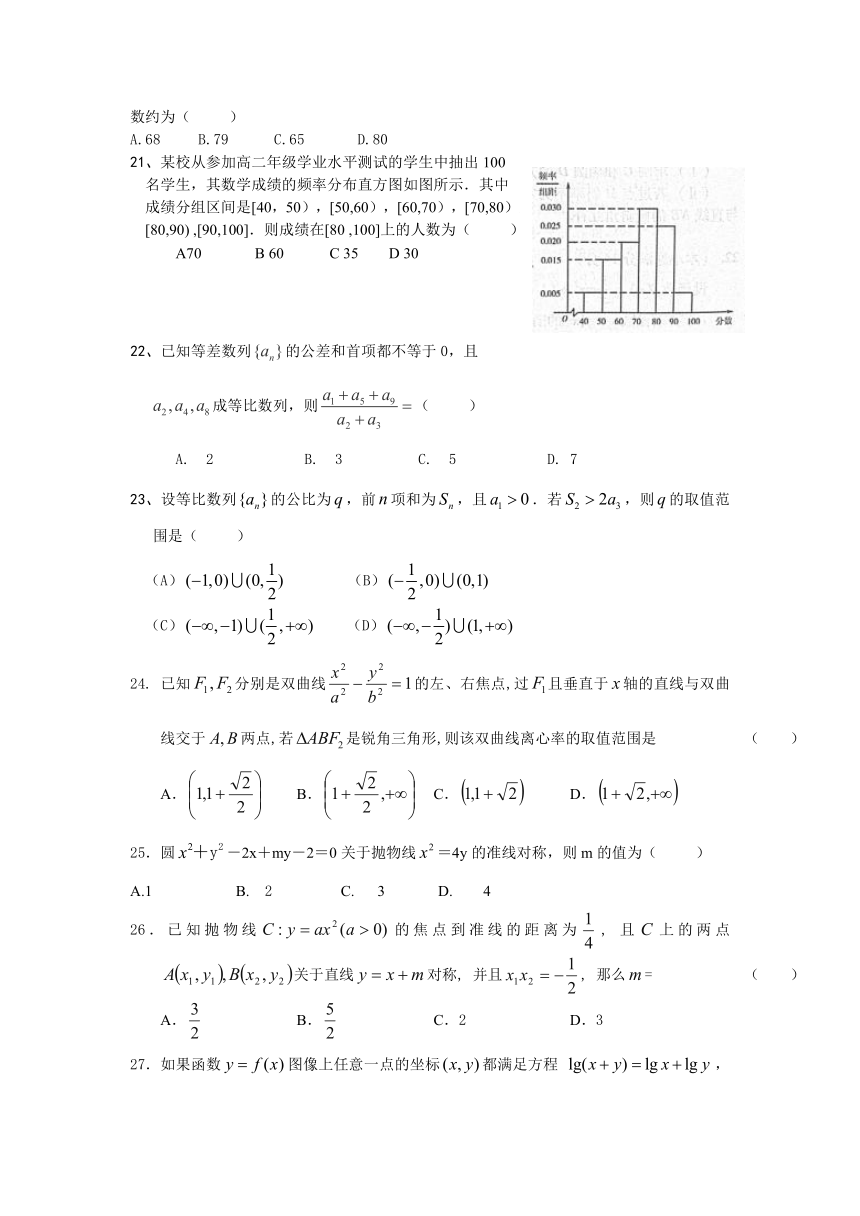 泄露天机——2013年金太阳高考押题精粹(数学文课标版)