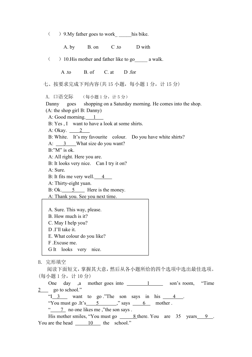 （冀教版）五年级英语上册 第一单元测试题及答案
