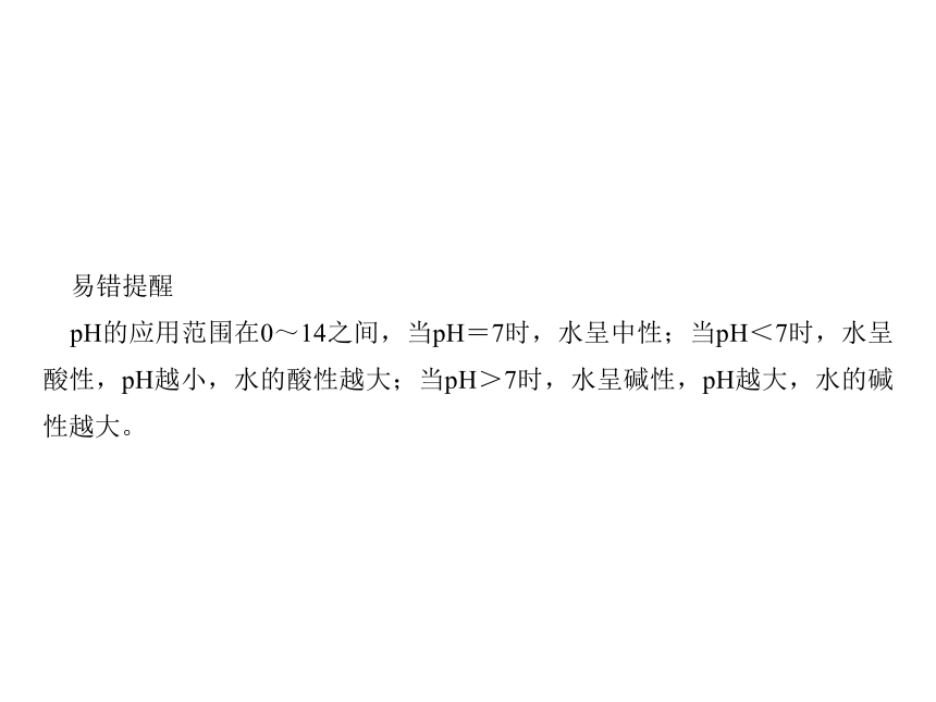 人教七年级生物下册作业课件：第七章第二节　探究环境污染对生物的影响