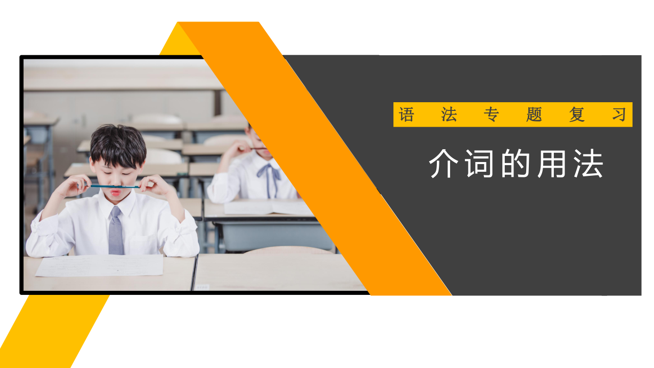 课件预览