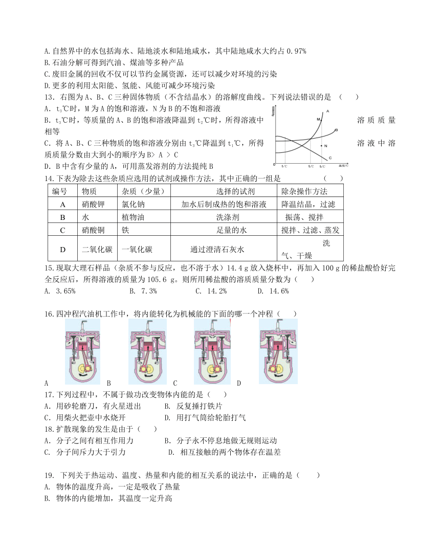 黑龙江省哈尔滨市69中学2017-2018学年度九年级第一次月考综合试题