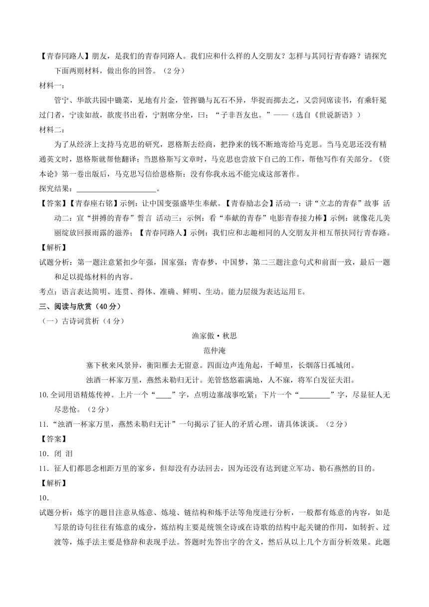 湖北省襄阳市2017年中考语文真题试题（word解析版 ）