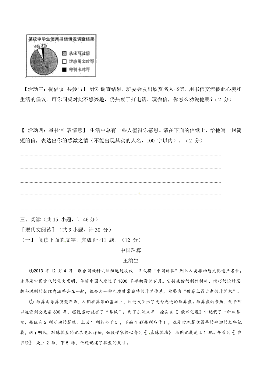 2014年陕西省初中毕业学业考试语文