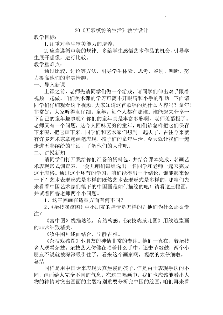 课件预览