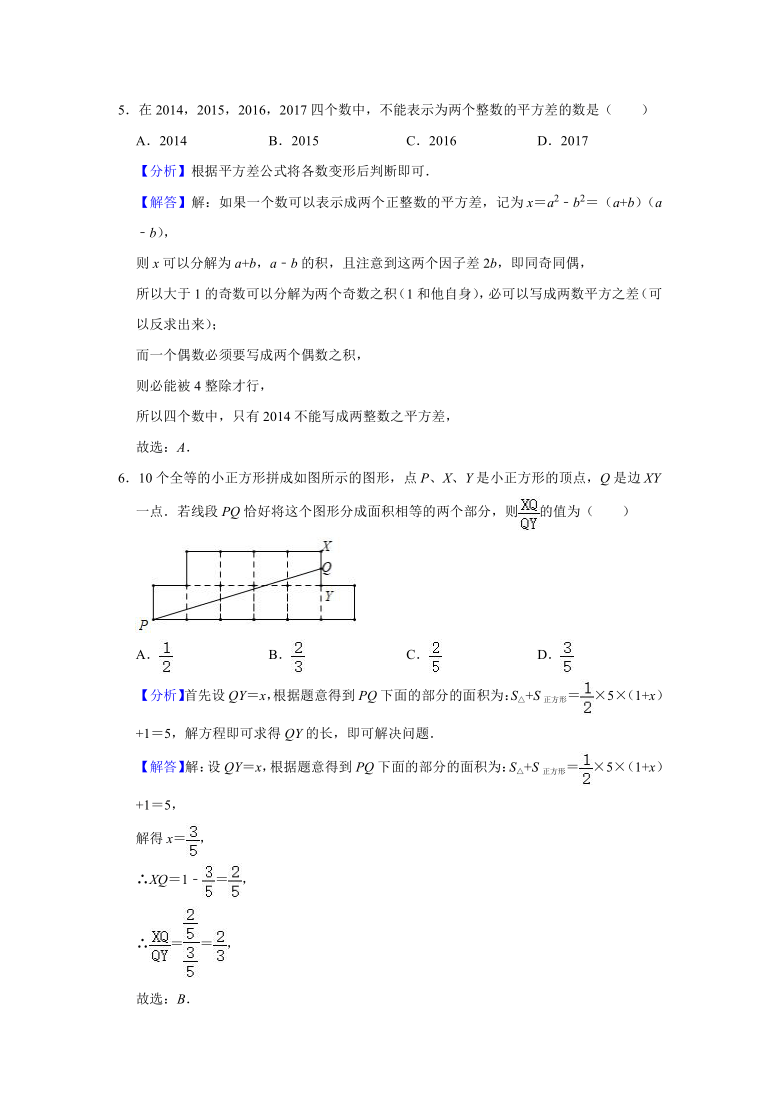 人教版七年级数学下册竞赛试卷（Word版 含解析）