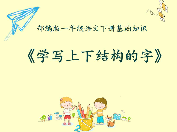 课件预览