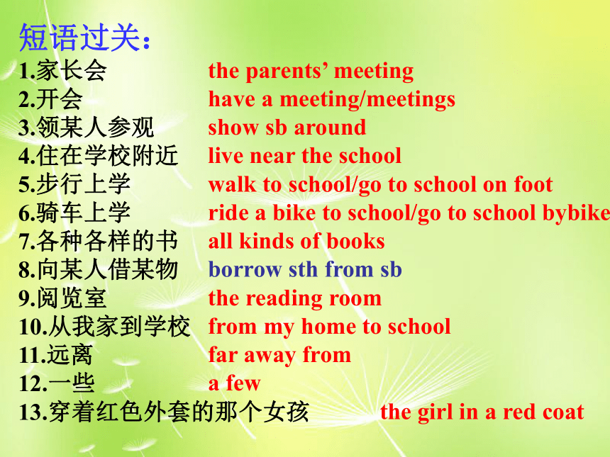 Unit  3  Welcome to our school.复习课件(13张PPT)