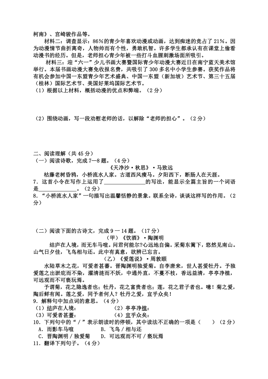 湖南省衡阳市七年级下册期中测试语文试卷（含答案）
