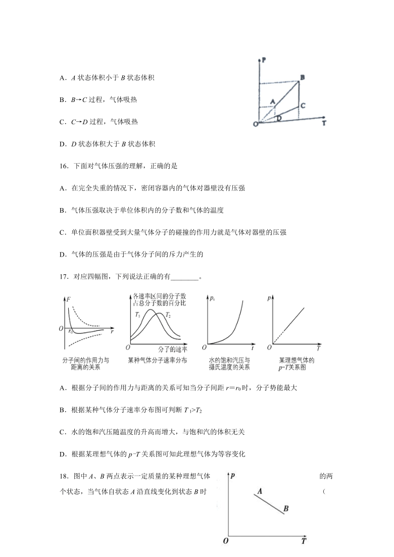 福建省永安三中2021届高三9月月考物理试题 Word版含答案