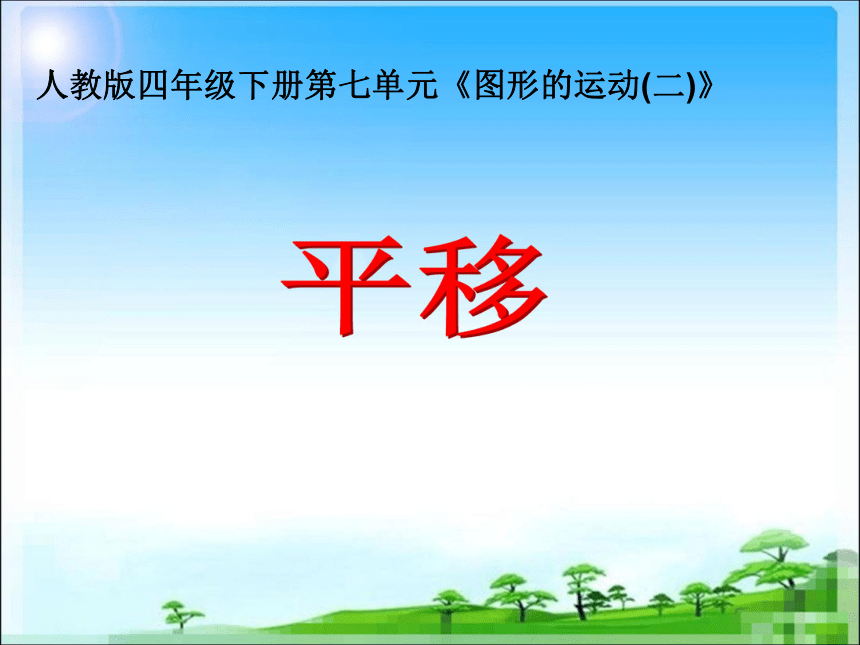 课件预览