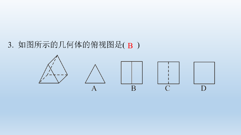 人教版数学七年级上册期末复习：几何图形初步  课件（共48张PPT）