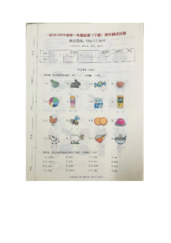 广东省深圳市龙岗区2018-2019学年第二学期一年级英语期中测试试卷（扫描版含答案，无听力音频和材料）