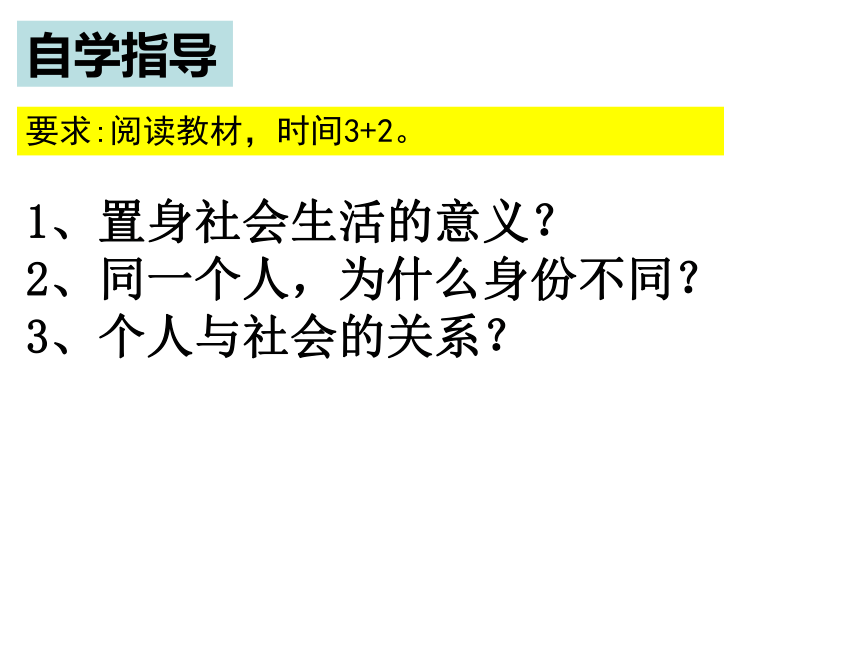 1.1我与社会课件