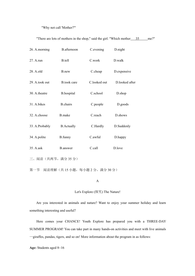 广东省广州市海珠区东晓中学2020-2021学年第一学期期中考试 初三英语（含答案）