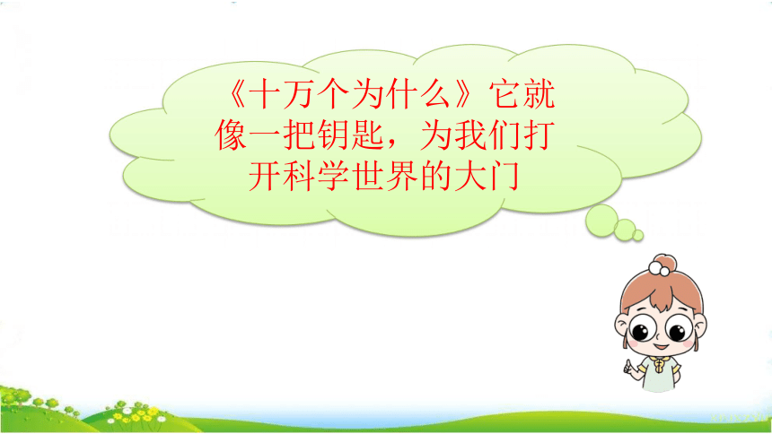 课件预览