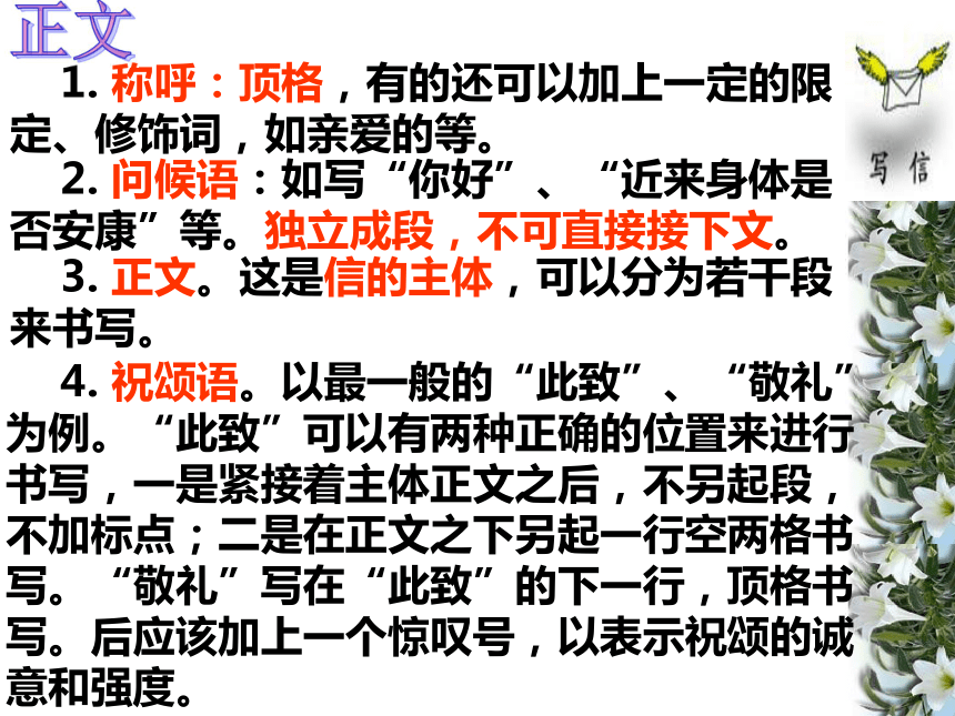 高中语文沪教版第六册3.11《傅雷家书两篇》课件（50张）