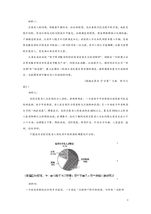 宁夏银川市宁夏大学附中2020届高三上学期第五次月考语文试题（Word版）含答案