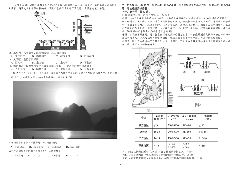 2021届高考地理信息模拟卷（广东地方卷专用）