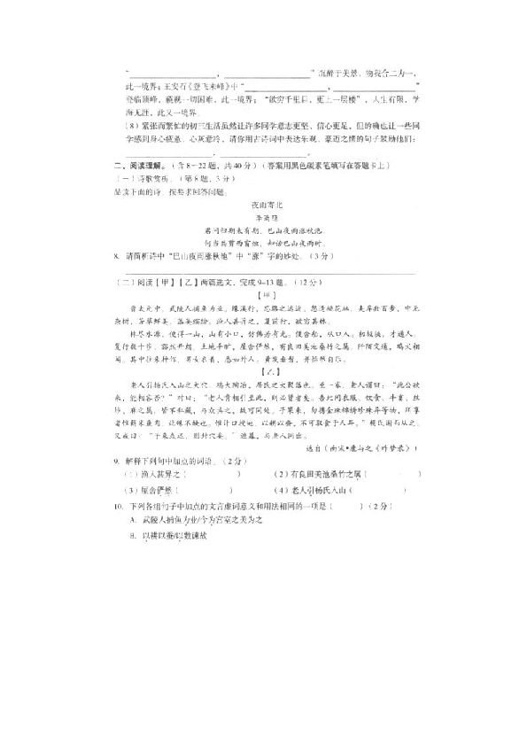云南省昆明十县区2019年中考二模语文试题（图片版）