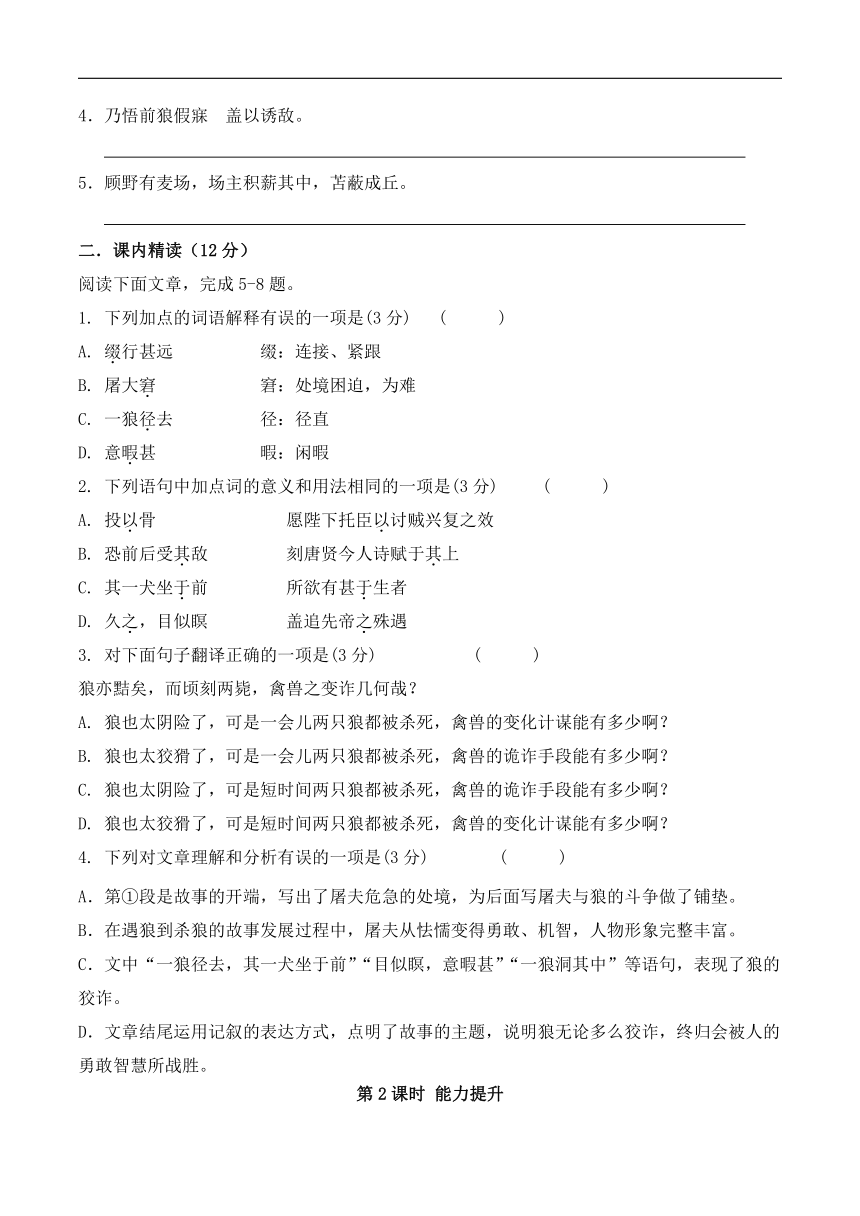 课件预览