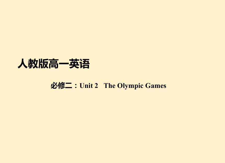 人教版（新课程标准）必修2 Unit 2 The Olympic Games知识点课件(61张ppt)