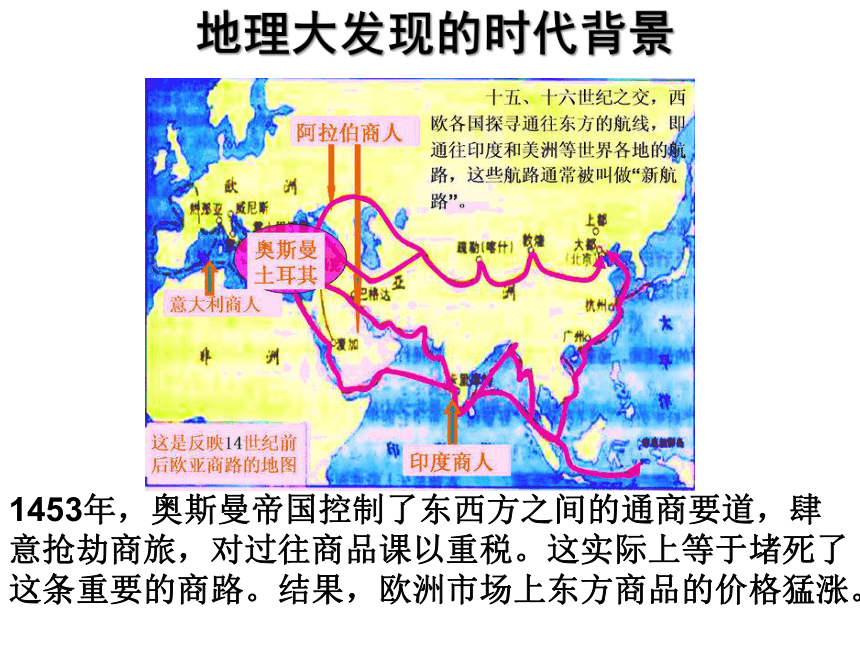 湘教版七年级地理6.3-美洲(49张PPT)