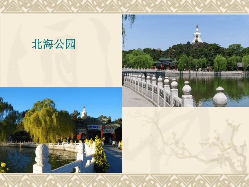 第五单元 移步换景 别有洞天——中国古典园林欣赏 课件 (3)