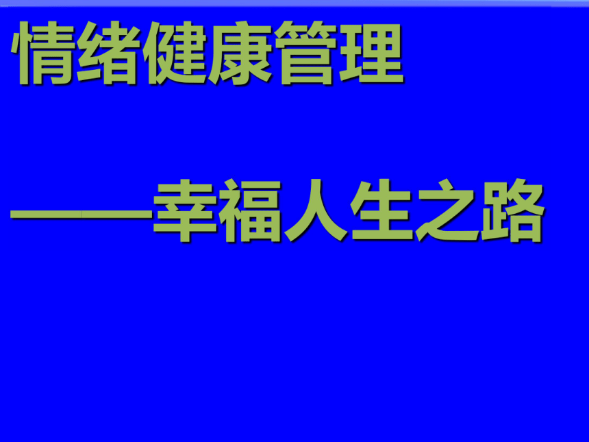 课件预览