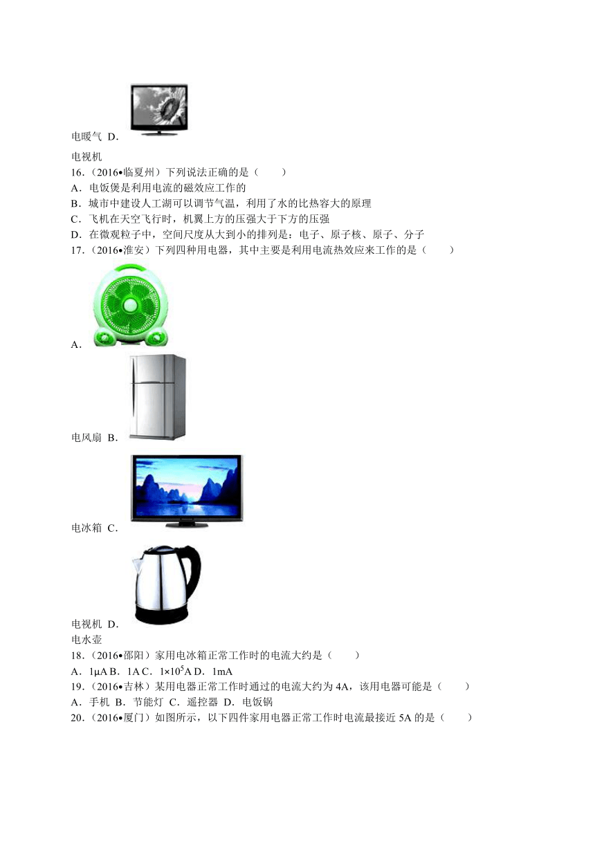 2016年全国各地中考题分类解析汇编（第二辑）第15章 电流和电路