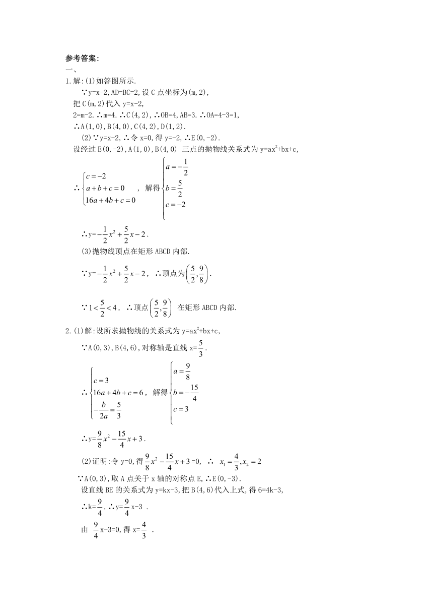 26.3二次函数实践与探索(B卷)有答案[下学期]