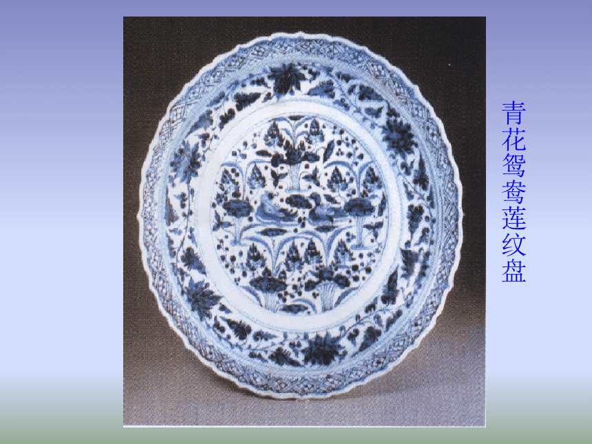 美术五年级上人教版20珍爱国宝──古代的陶瓷艺术课件（35张）