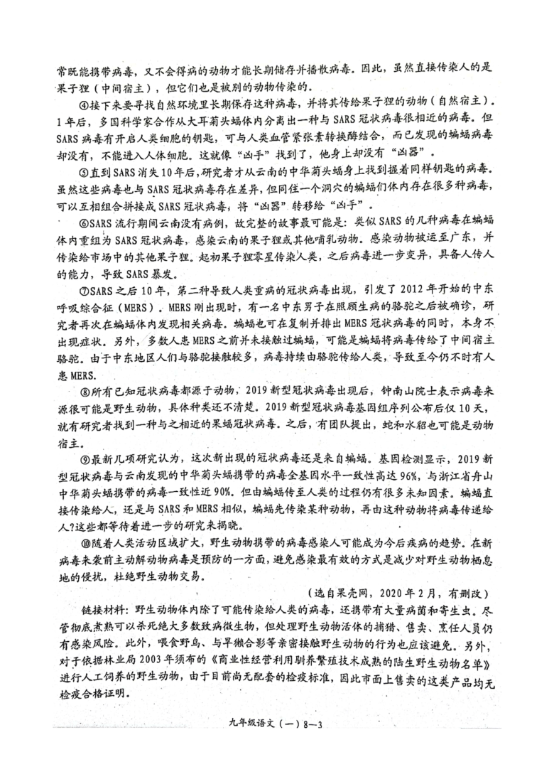 2021年四川省宜宾市江安县九年级第二次诊断考试语文试题（pdf版）含答案