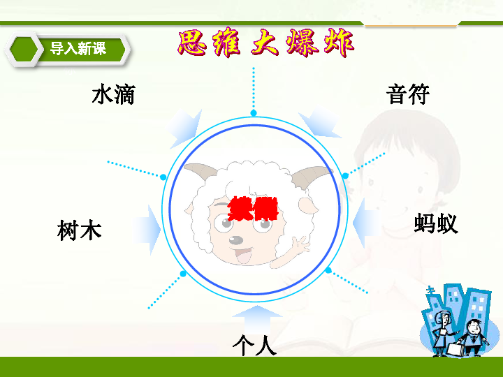 6．2 集体生活成就我 课件（共28张PPT）