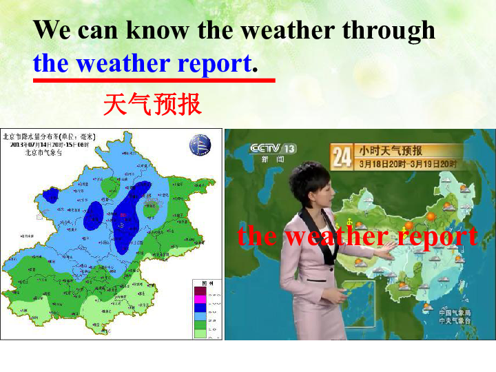 Module 10 The weatherUnit 1 It might snow.课件（23张PPT）