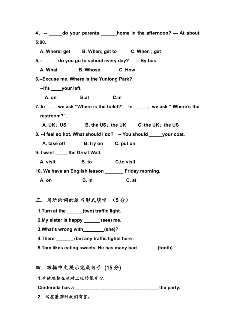 译林版2020-2021学年度五年级下册英语试题-期中质量检测   （含答案，无听力材料和音频）