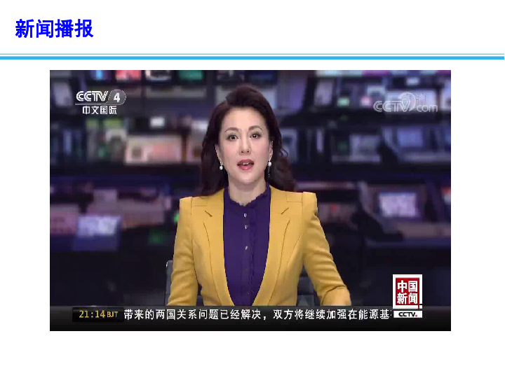 2019高考政治时政热点：嫦娥四号成功发射 中国探月开启新征程(共14张PPT)