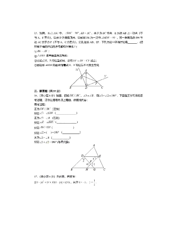 2019河南省郑州市七年级第二学期期末测试数学试卷（扫描版含手写答案）