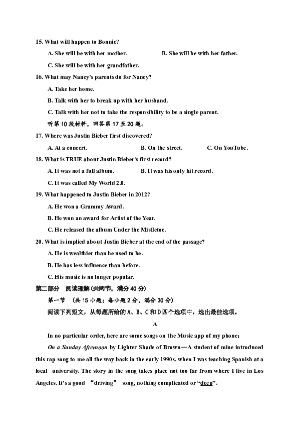 江西省抚州市南城县第一中学2020届高三上学期期末考试英语试题 （无音频听力与文字材料）