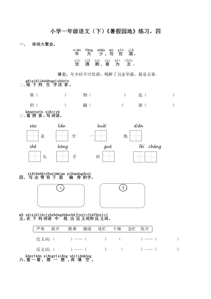 课件预览