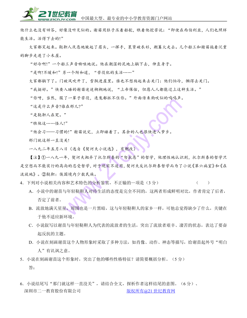 湖南省长郡中学2018届高三月考试题（五）语文含答案