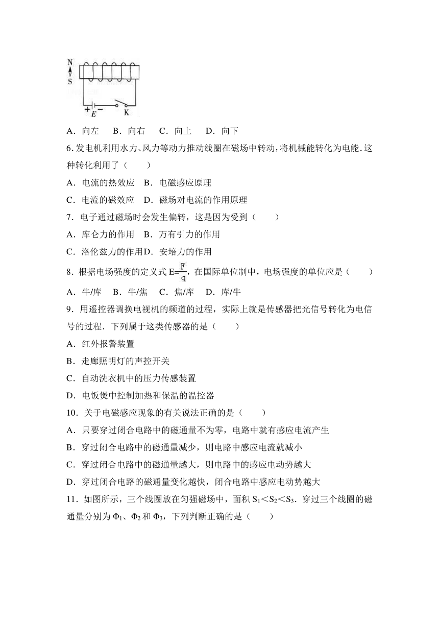 广东省惠州市2016-2017学年高二（上）期末物理试卷（选修1-1）（文科）（解析版）