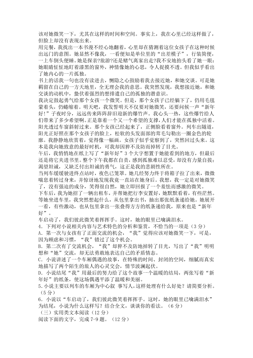 福建省漳州市2017届高三毕业班5月份质量检查语文试题无答案