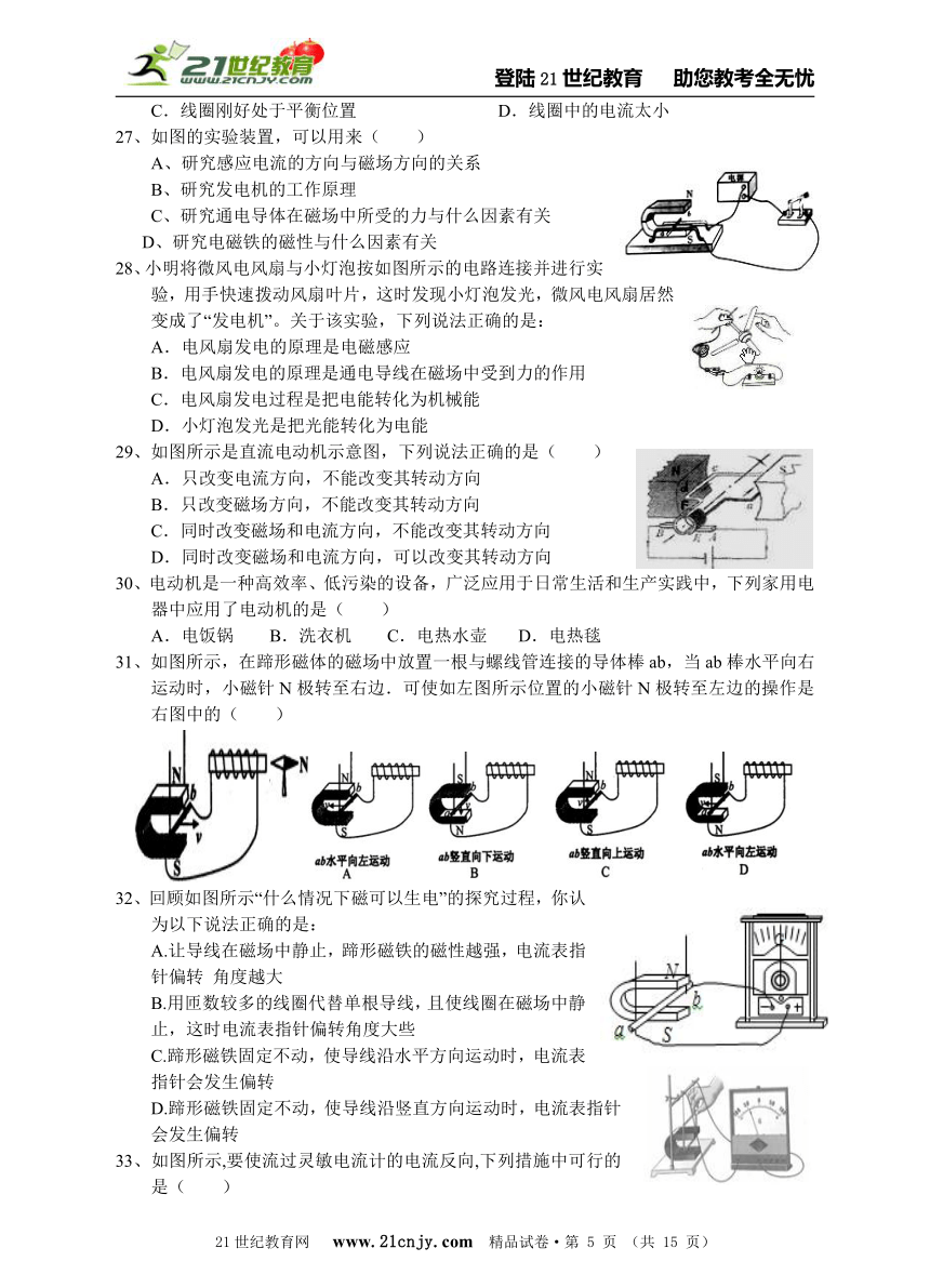 期末满分兼暑期专项系列：八年级下册第四章选择题精选训练