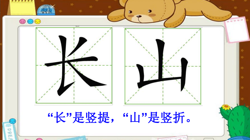 课件预览