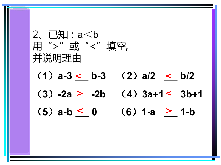 4.4 一元一次不等式及其解法——解一元一次不等式 课件（17张PPT）