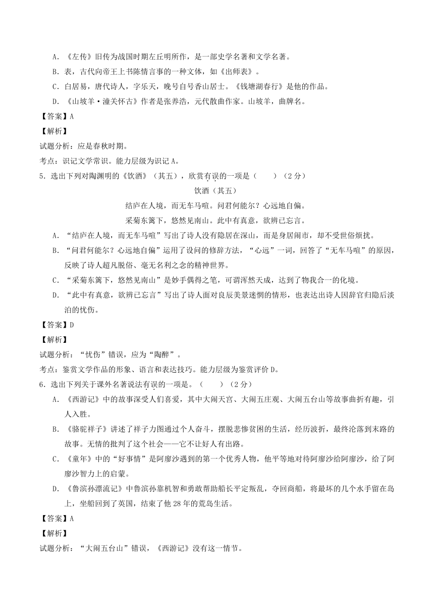 辽宁省辽阳市2017年中考语文真题试题（word解析版 ）