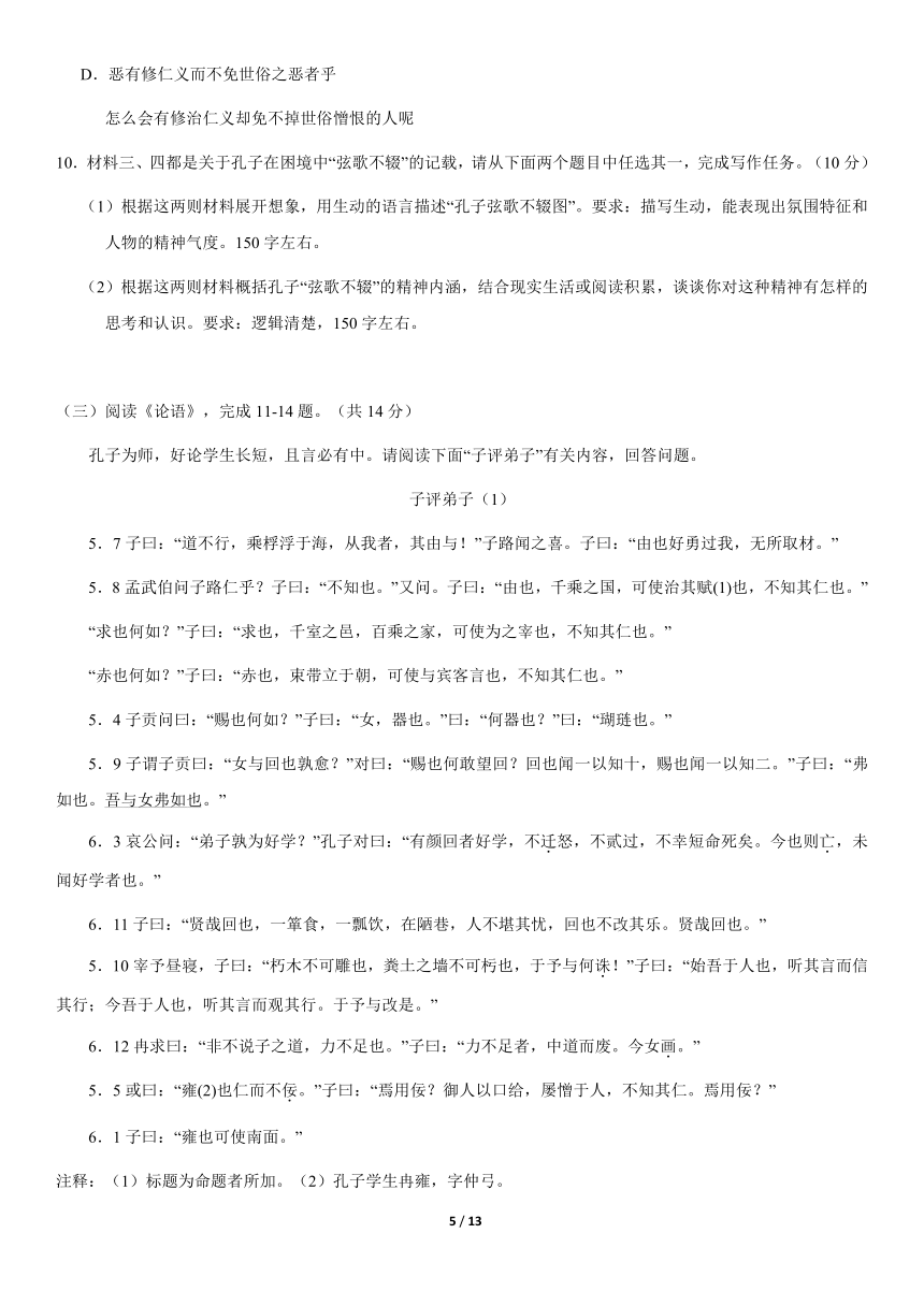 2021北京一零一中高二（上）期中语文试卷（Word版含答案）