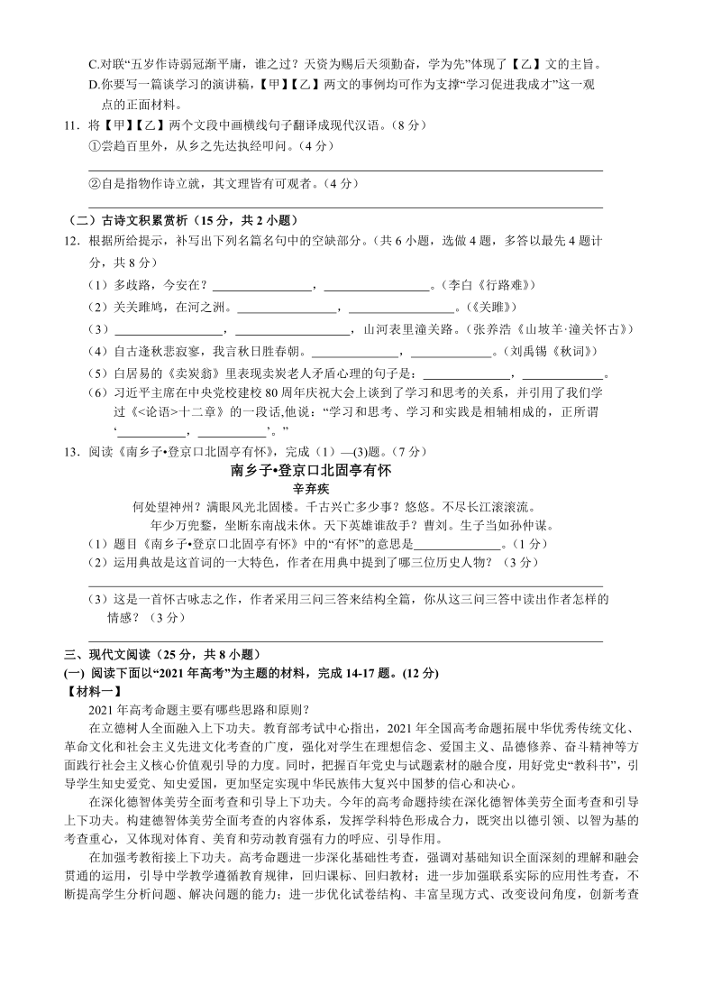 2021年贵州省黔东南州中考语文试卷word版含答案解析